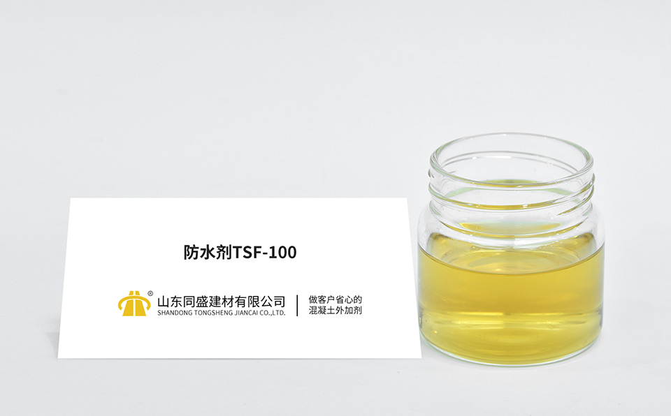 防水剂TSF-100